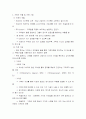 초기가족치료 이론 중 보웬의 다세대가족치료의 주요개념, 치료목표, 치료기법, 치료자의 역할에 대해 설명하고 자신가족의 역동에 대해 생각하고 간단한 느낌을 적어보기.  4페이지