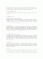 기술통계 분석의 종류와 개념에 대해 정리하시오 2페이지