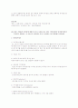 최근 많은 기업들이 창의성에 대하여 돈으로 보상을 하고 있다. 이에 대하여 인지평가이론이 무엇인지 설명하고, 이 이론으로 창의성을 돈으로 보상하는 것이 합당한지 평가하라 3페이지