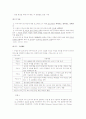 하우앤스타인(A.Dean Hauenstein)의 목표분류학 3페이지