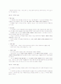 하우앤스타인(A.Dean Hauenstein)의 목표분류학 5페이지