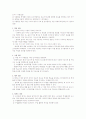 2000년대의 새로운 교육목표분류학에 대한 설명 6페이지