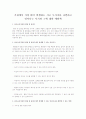 기관에서 가장 많이 발생하는 사고 두가지를 나열하고 일어나는 시기와 그에 대한 예방책 1페이지