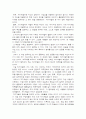 리더십의 개념을 기초로 인간과 조직의 기본적인 관점에 대한 토론  4페이지