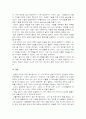 리더십의 개념을 기초로 인간과 조직의 기본적인 관점에 대한 토론  6페이지