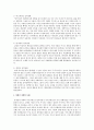 심리적 장애 분류체계 OAM-IV에 의하면 성격장애는 A,B,C의 세 군집으로 분류되고 10가지 하위 유형으로 구분하고 있다. 세 군집의 차이를 설명하고,B군 성격장애에 대해 설명하시오. 그리고 등장인물이나 주변인 중에서 예를 하나 이상 드시오 7페이지
