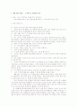 사회복지 현장실습에서의 개별면담과 평가서  3페이지