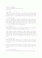 로저스의 현상학적 성격이론과 사회복지실천과의 관계에 대해 기술 2페이지