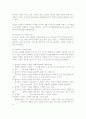 로저스의 현상학적 성격이론과 사회복지실천과의 관계에 대해 기술 3페이지