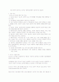 로저스의 현상학적 성격이론과 사회복지실천과의 관계에 대해 기술 4페이지