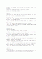 로저스의 현상학적 성격이론과 사회복지실천과의 관계에 대해 기술 6페이지