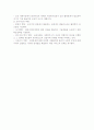 로저스의 현상학적 성격이론과 사회복지실천과의 관계에 대해 기술 7페이지