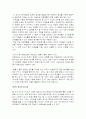 원격교육에서 활용가능한 새로운 평가 방법에 대하여 논하시오 2페이지