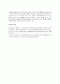 원격교육에서 활용가능한 새로운 평가 방법에 대하여 논하시오 3페이지