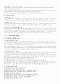사회복지법제론 1주강의에서7주강의 배운부분을 요약 정리 5페이지
