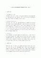 스포츠소비자행동에 영향을 미치는 요소 1페이지