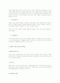 산업화의 진행에 따라 변화된 가족의 유형을 설명하고 그에 수반되는 문제점의 해결방안에 대해 기술 3페이지