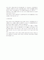 사회복지법의 기본원리 2페이지