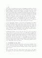시장경제체제의 좋은점과 나쁜점을 말하고 그에 따른 사회의 변화와 사례를 제시. 2페이지