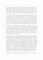 시장경제체제의 좋은점과 나쁜점을 말하고 그에 따른 사회의 변화와 사례를 제시. 4페이지