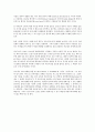 시장경제체제의 좋은점과 나쁜점을 말하고 그에 따른 사회의 변화와 사례를 제시. 5페이지