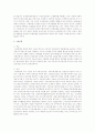 사회보험의 현황과 문제점이 무엇이며 사회정책의 중요성에 관해 자신의 견해를 중심으로 서술하시오 6페이지