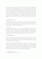 사회복지 개념과 사회복지 행정 개념 비교 설명 3페이지