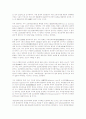 교회분열과 재산귀속 문제 2페이지