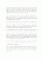 교회분열과 재산귀속 문제 9페이지