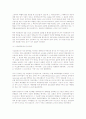 교회분열과 재산귀속 문제 10페이지