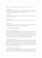 우리나라 아동 시설보호의 과제 6가지를 기술하시오 2페이지