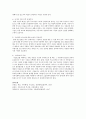 우리나라 아동 시설보호의 과제 6가지를 기술하시오 3페이지
