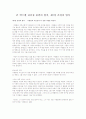 존 맥스웰의 존경의법칙 독후감 1페이지