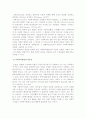 사회복지개념과 사회복지행정 개념 비교 설명 2페이지