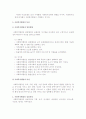 사회복지개념과 사회복지행정 개념 비교 설명 4페이지