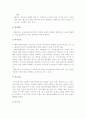 사회복지개념과 사회복지행정 개념 비교 설명 6페이지