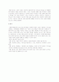 사회복지개념과 사회복지행정 개념 비교 설명 7페이지