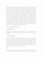   회계원리 토론 총 3개  3페이지