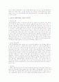 국제경영 토론 3페이지