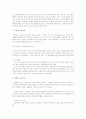 국제경영 토론 5페이지
