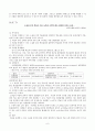 양적논문에 관한 연구  6페이지