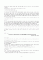 양적논문에 관한 연구  9페이지