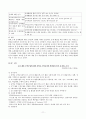 양적논문에 관한 연구  11페이지
