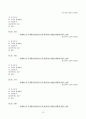 양적논문에 관한 연구  13페이지