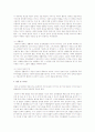   인간발달에 있어서 유전과 환경의 영향  10페이지