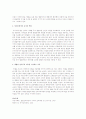 성숙론 학습이론 상호작용론의 관점 중 지지하는 입장과 그 이유를 설명하시오 2페이지