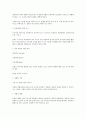 그리스도 중심의 설교 요약 3페이지