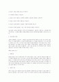 그리스도 중심의 설교 요약 5페이지