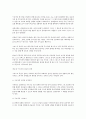 그리스도 중심의 설교 요약 11페이지