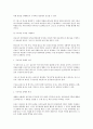 그리스도 중심의 설교 요약 12페이지